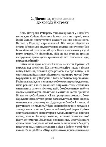 Ориана Фаллаччи. Жизнь и творчество Видавництво Анетти Антоненко (370051729)