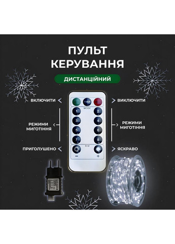 Гирлянда роса на пульте 200 метров на 2000 led светодиодов капля на белой белой проволоке 2000L200MWW No Brand (369478205)