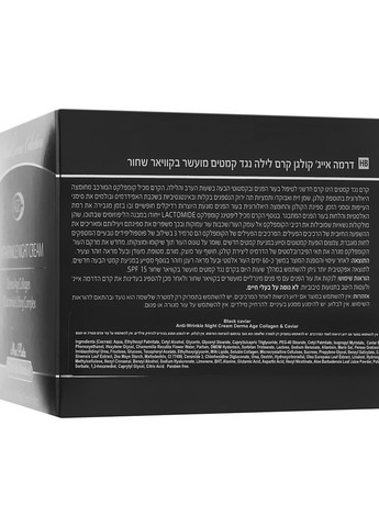 Нічний крем проти зморшок на основі екстракту чорної ікри Anti-Wrinkle Night Cream Derma-Age Black Caviar 50ml (650861-20614025) Mon Platin DSM (368664264)