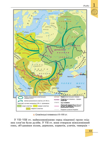 История Украины. 7 класс Генеза (370061897)
