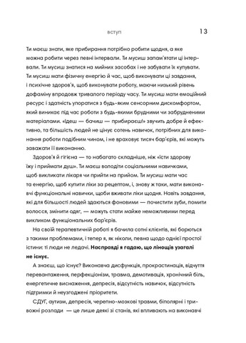 Как привести дом в порядок. Мягкий подход к уборке и организации, чтобы не утонуть в хаосе Моноліт-Bizz (373440796)