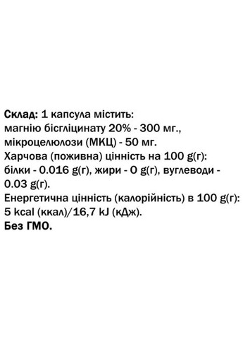 Магній бісгліцинат + Комплекс Заспокійливий + Брахмі 60+60+60 Caps Bekandze (314941268)