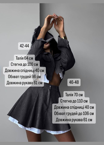 Костюм двійка мікро вельвет піджак та спідниця Україна (347232657)