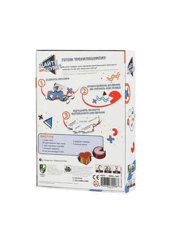 Настільна гра Дайте шуму! FGS73 110 карт звуків No Brand (330601448)