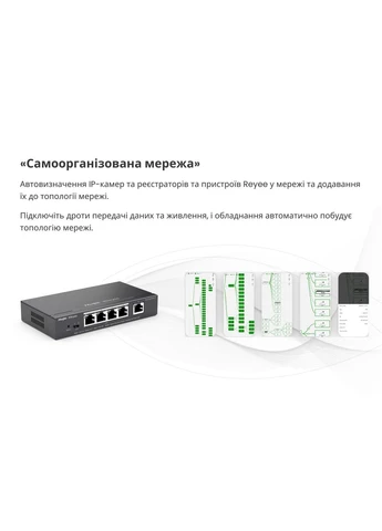 Комутатор Reyee RG-ES208GC Ruijie (400428692)