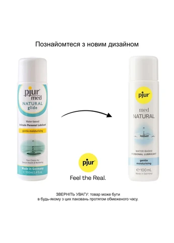 Лубрикант на водній основі MED Natural glide 100 мл вагінальний для сухої шкіри зволожуючий (Пьюр, Пджюр) Pjur (382851417)