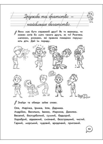 Тренажер по обучению грамоте. Развитие речи АССА (370064029)