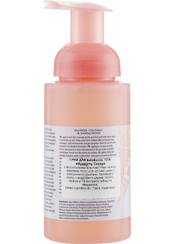 Пінка для умивання "Мудрість Сходу" Oriental Wisdom Shower Foam 200ml (539945-38933) Mades Cosmetics (368622874)