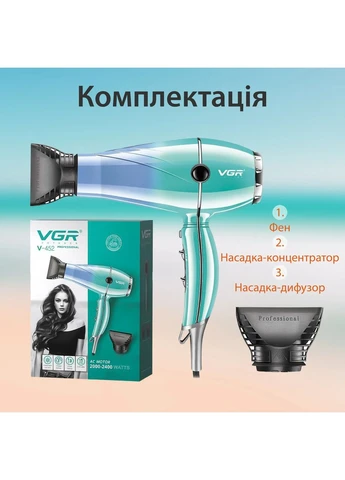 Фен для Волос 2400Вт термостойкий Пластик VGR (393469344)