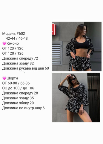 Повседневный лёгкий принтованный костюм двойка(шорты+кимоно), черный костюм с украинской символикой No Brand 602 (298796745)