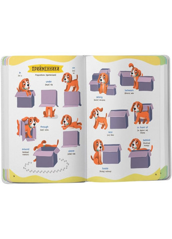 650 полезных слов дошкольников (9786175475485) Кристал Бук (316384608)