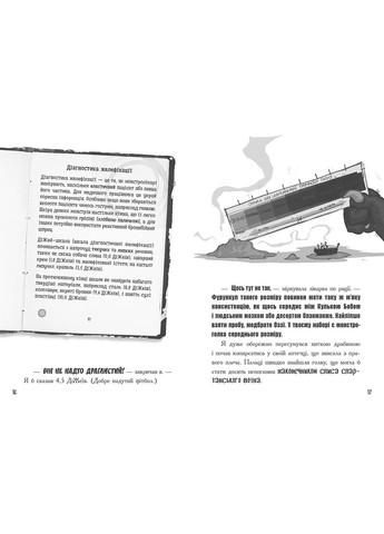 Книга для детей приключения Врач для монстров Скользкое преступление Книга 3 Детская приключенческая литература на 7-8-9-10 лет РАНОК (356607120)