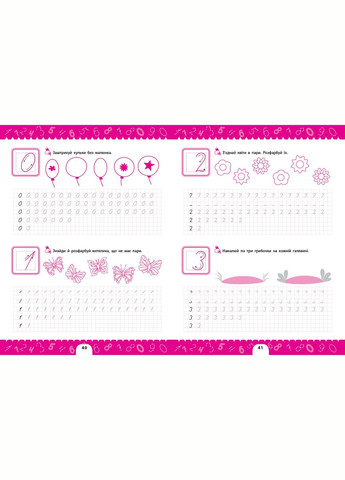 Комплексные прописи. УЛА (316124862)