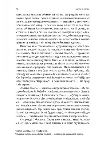 За Перекопом є земля Лабораторія (370064275)