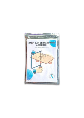 Набір для творчості. Набір для випилювання лобзиком. Набір №38 KOGOTOK (335056206)