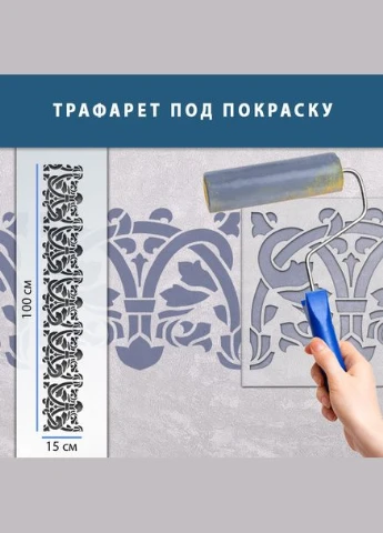 Декорація настінна Декоинт (334014386)