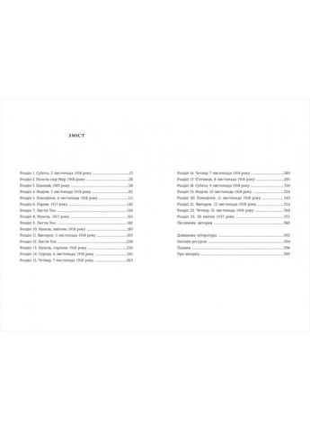 Книга Порцеляновий місяць / Джейні Чан (українською) Книголав (328266776)