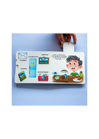 Книжка з механізмами.Перша книжка з рухомими елементами. Фігури та форми. Кристал Бук (351346697)