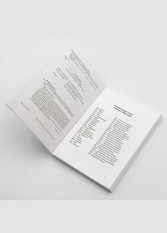 Дионисий Ареопагит — О Божьих именах (+грекоукраинский словарь) Свічадо (314510945)