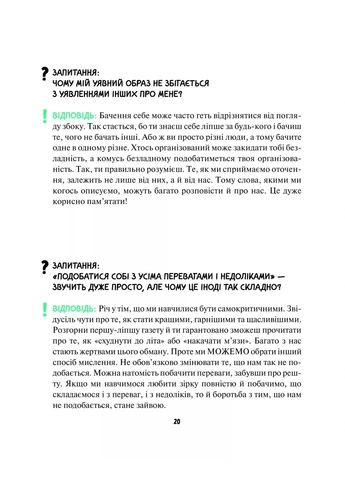 Освои себя Vivat (370067347)