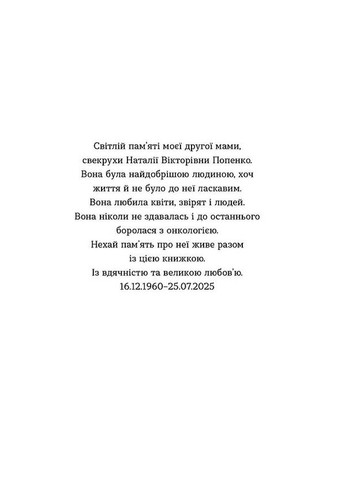 Марія Примаченко без міфів Віхола (370076393)