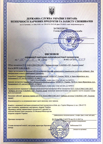 Хондропротектор SUBLEX-150 (САБЛЕКС-150), Хондроитин + Глюкозамин, 60 капсул, новая формула от Denkerpharma (305201715)