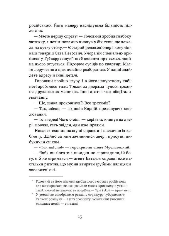 Тінь за тобою No Brand (385326629)