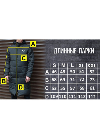 Мужская удлиненная зимняя парка Vakko (366280556)