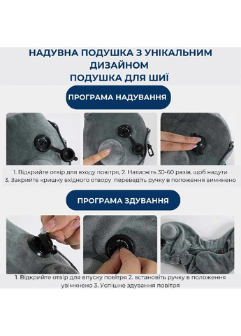 Надувна подушка для подорожей із підтримкою голови на 360° велюрова тканина 38х25,5х14 см (479500-Prob) Сіра Unbranded (321981322)