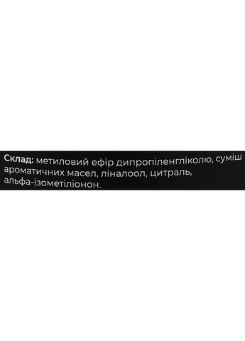 Аромадифузор "№ 02 Грейпфрут" * 140ml (1458457-32061168) VOTRE Parfum (368618136)