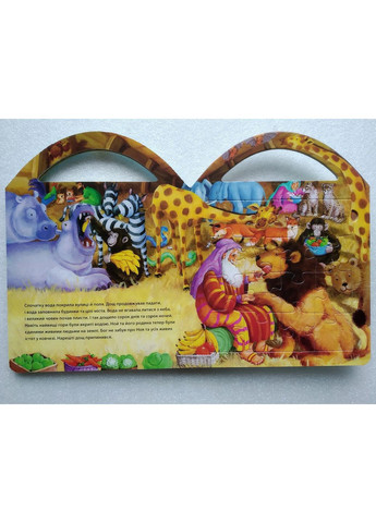 Удивительный Ноев Ковчег. Пазлы Свічадо (354253316)