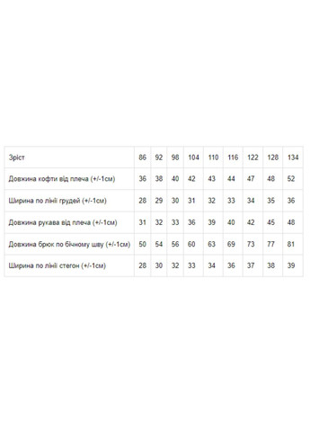 Сіра демісезонна піжама для дівчинки Носи своє 6076-024-33-5