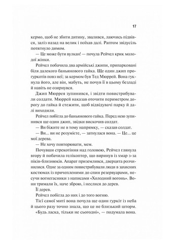 Виверження Vivat (370060652)