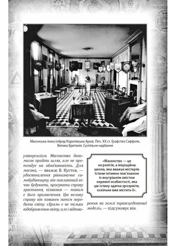 Проект "Украина". Архитекторы, прорабы, рабочие Фоліо (370062113)