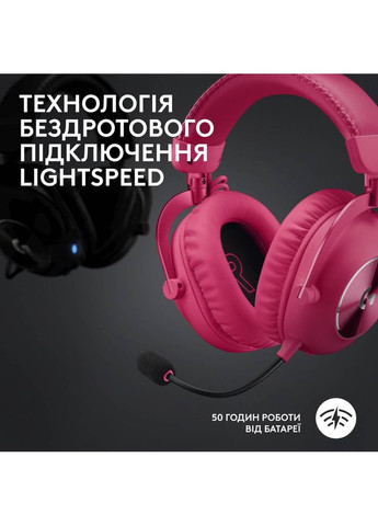 Гарнитура PRO X 2 LIGHTSPEED Wireless Gaming Magenta (981-001275) Logitech (323126069)