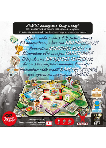 Настільна гра Діти проти зомбі (Zombie Kidz Evolution) Geekach (371877677)