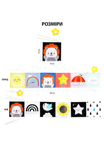 Розвивальна книга розкладачка Монтессорі Lion No Brand (365721539)