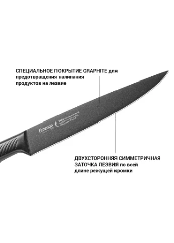 Кухонный нож универсальный Shinai с лезвием из нержавеющей стали 20 см (2479) Fissman (309193437)