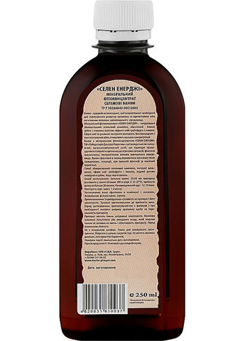 Минеральный фитоконцентрат "Selen Energy" - Лоборатория врача Пирогова 250ml (332335-31100568) Лабораторія доктора Пирогова (368635306)