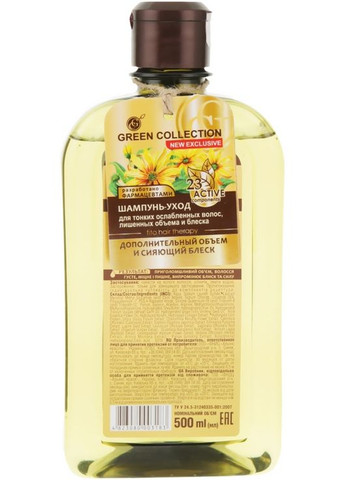 Шампунь для волос "Дополнительный объем и сияющий блеск" 500ml (358079-31021247) Green Collection (368638649)