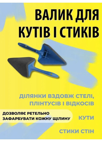 Набір малярний для фарбування PAINT ROLLER MA 037 з резервуаром для фарби, телескопічним тримачем і лотком VTech (366670221)