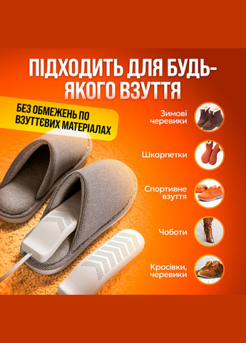 Електросушарка для взуття електрична з ультрафіолетом та USB SBTR No Brand (347590406)