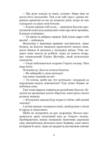 Палацові інтриги. Мелексіма - український янгол Османа Другого. Книга 2 Видавництво "Навчальна Книга-Богдан" (388334659)