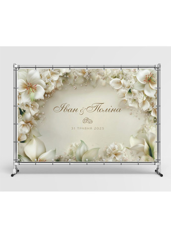 Свадебный баннер для фотозоны 3×2 м с люверсами, литой 440 г/м², №45332 Vinylpex (361032820)