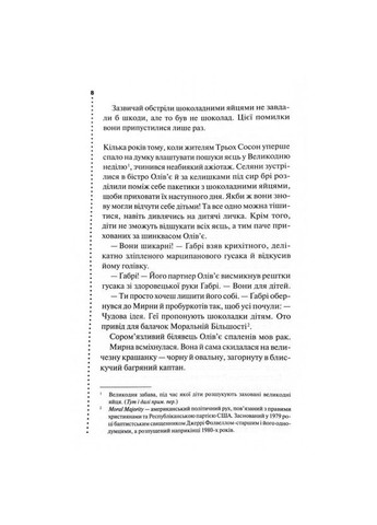 Комплект из 3-х книг. Главный инспектор Гамаш / Луиза Пенни (на украинском) Клуб Сімейного Дозвілля (361340225)