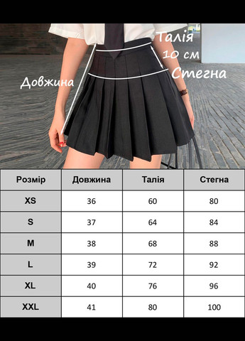 Черная спортивная, офисная юбка с шортиками черная No Brand