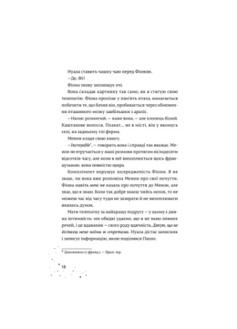 Книга Каждый дар - это проклятие. Книга 3 - Кэролайн О'Доногью (9789664484159) Видавництво Старого Лева (388870861)