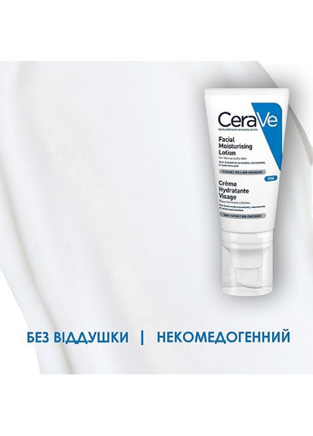 Ночной увлажняющий крем для нормальной и сухой кожи лица Facial Moisturizing Lotion 52ml (681473-230) CeraVe (368627990)