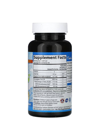 Жевательная ДГК для детей, апельсин, 100 мг, 60 капсул Carlson Labs (370135441)