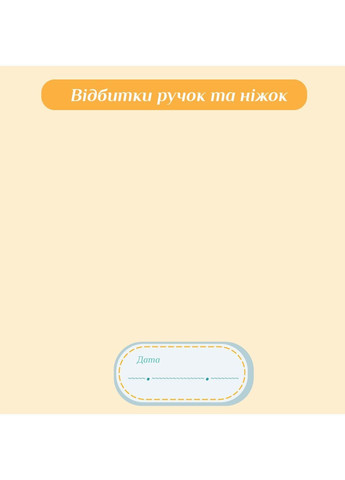 Альбом 10x15x56 BKM4656 Baby collage Blue (UA) EVG (365275682)